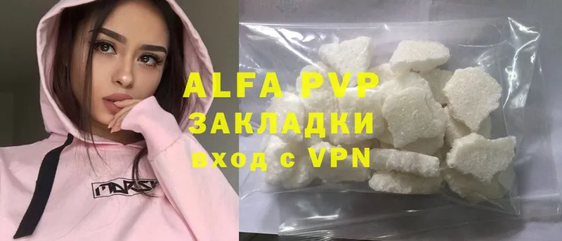 A PVP VHQ  купить  цена  Анапа 