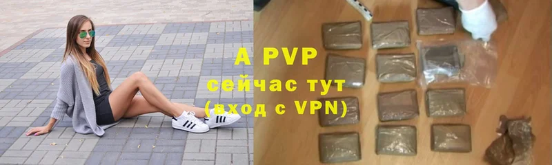 A PVP VHQ Анапа